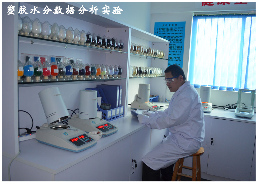 塑膠水分測定儀