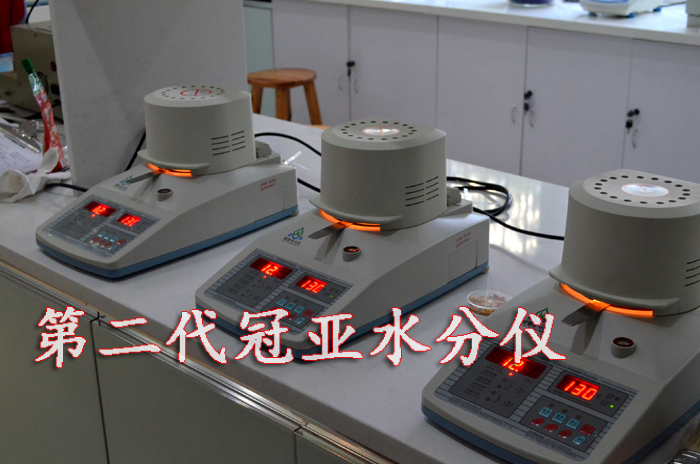 種子水分檢測儀