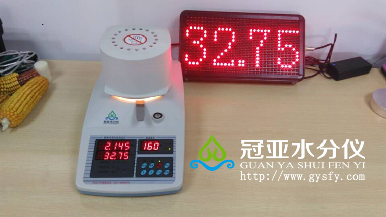 糧食水分測量儀