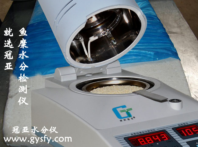 魚(yú)糜水分測(cè)定儀