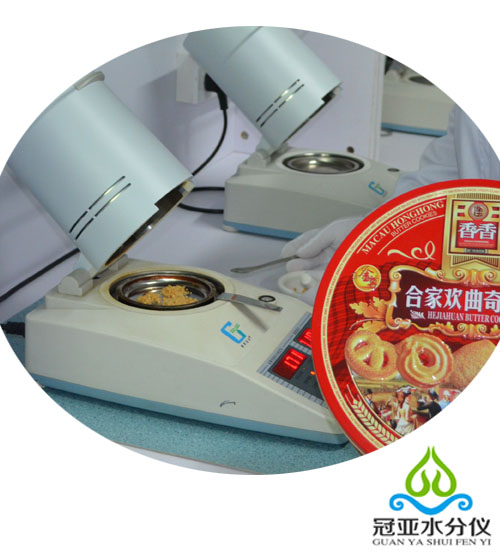 食品水份檢測(cè)儀