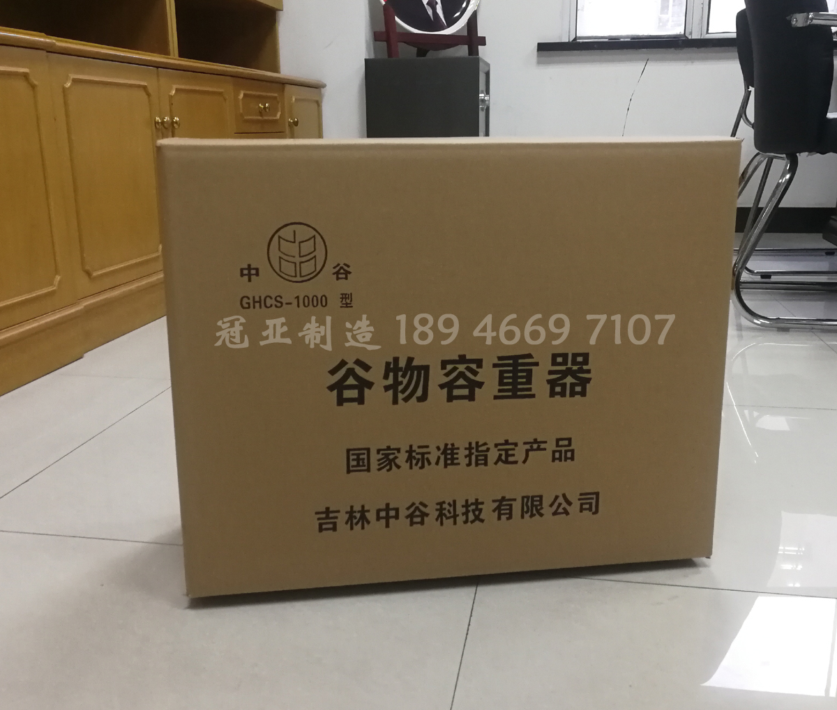 糧食容重器