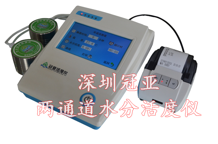 肉類水分活度儀