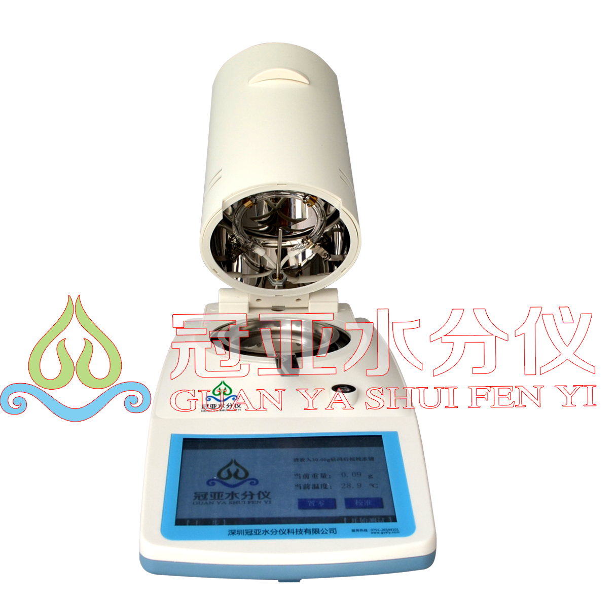 水分測量儀