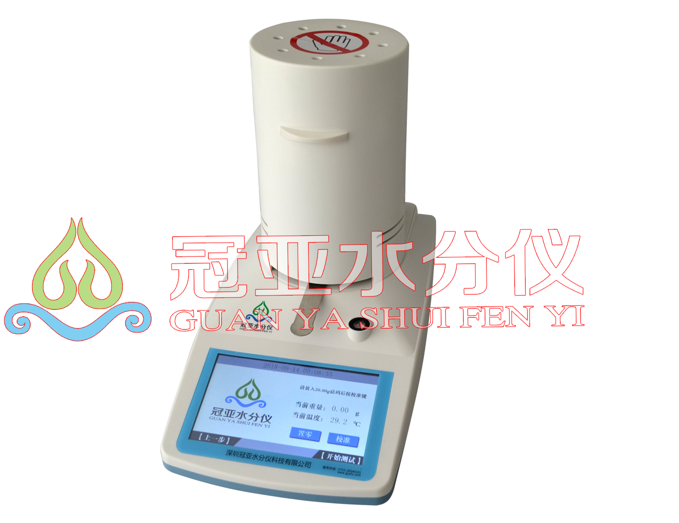 快速肉類水分測定儀