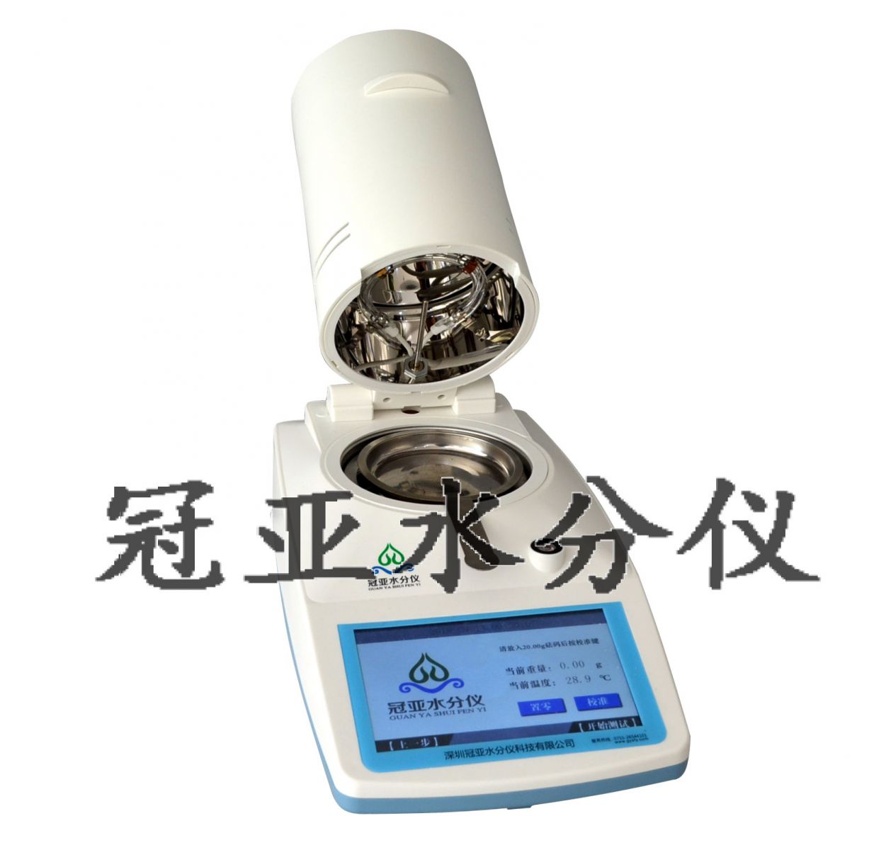 水分測試儀