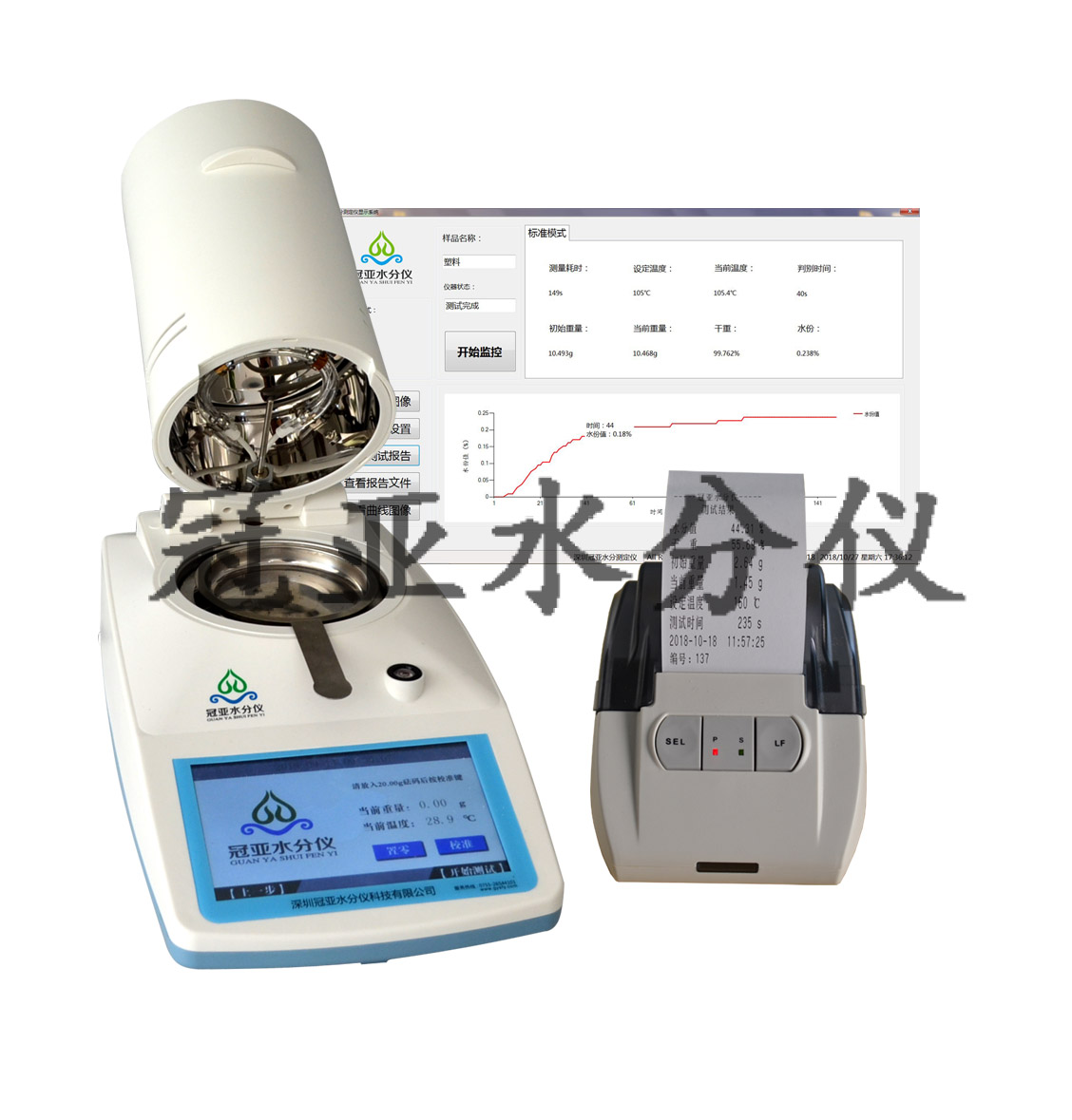 滑石粉水份測定儀