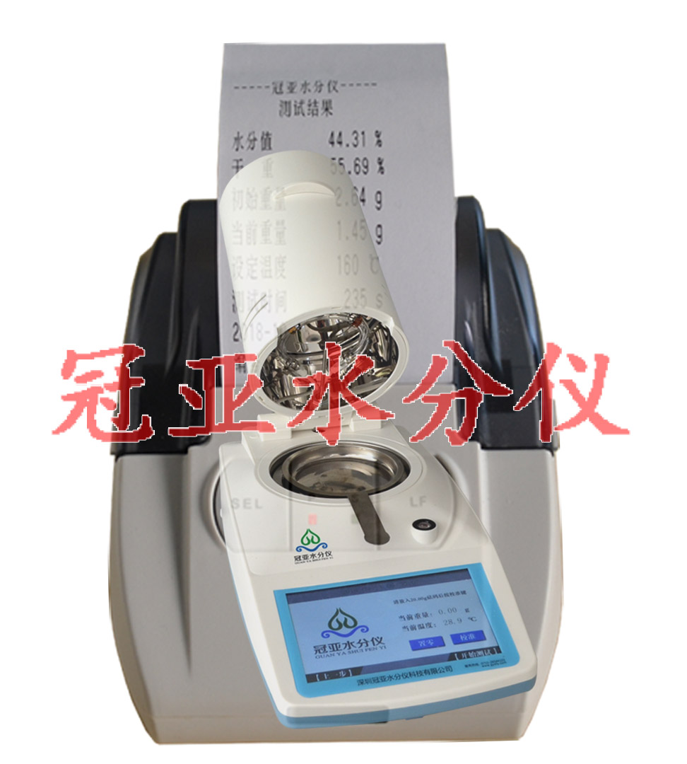 水份檢測儀