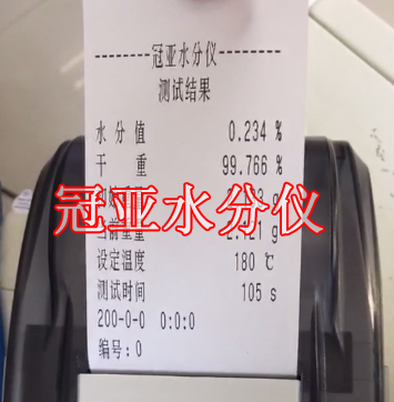 糧食測水儀