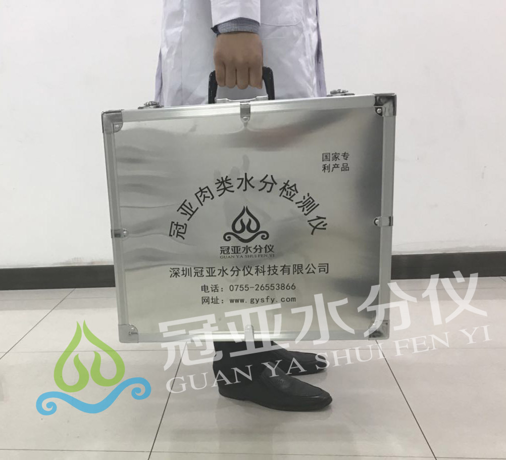 紅外肉類水分測定儀