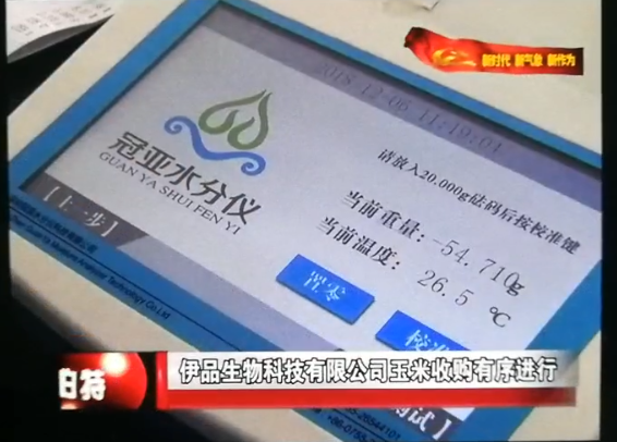 肉類水分測(cè)試儀