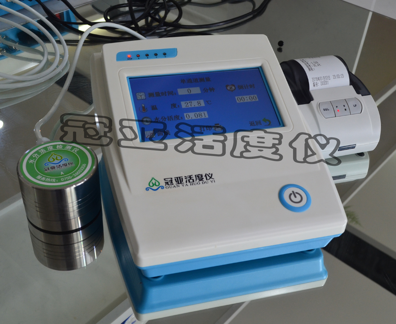 小麥水分活度儀