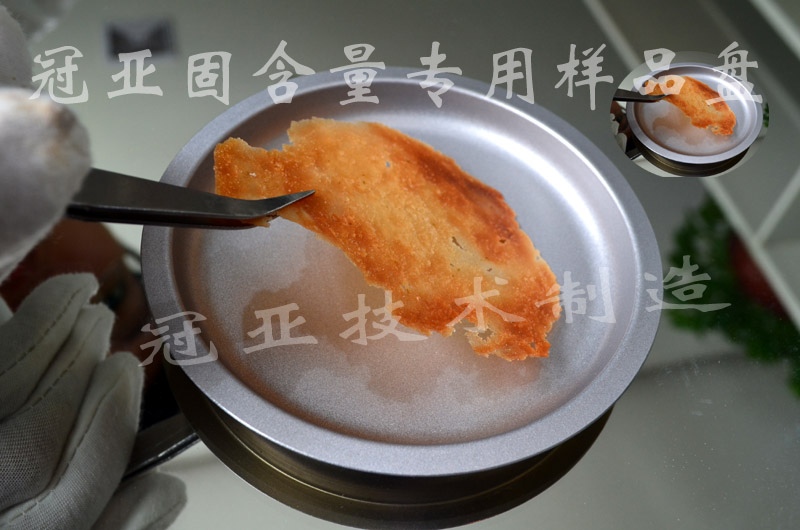 固含量樣品盤