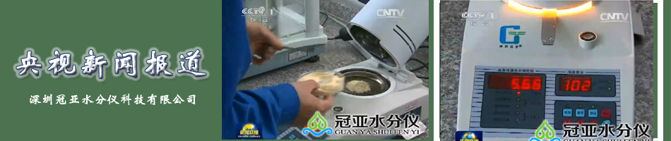 飼料水分測(cè)定儀