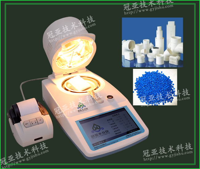 PVC塑料水分測定儀