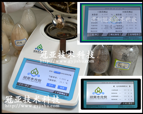 烘干法糧食水分測量儀