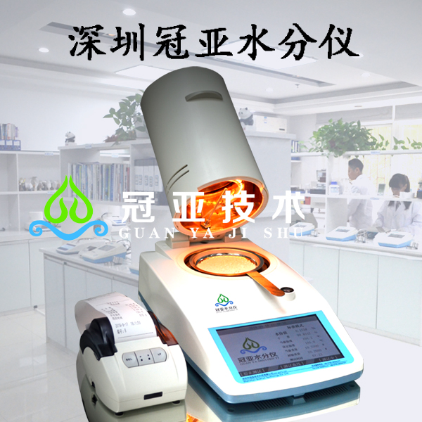 快速水分測試儀器特點