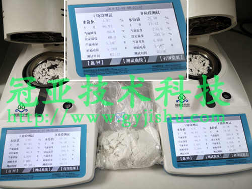 石膏粉附著水分析儀