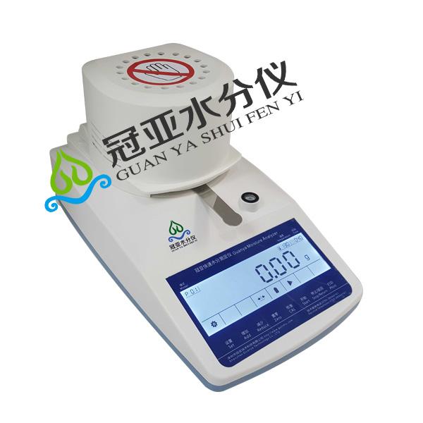 固含量快速測定儀