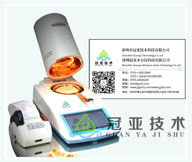 聚丙烯PP塑料無紡布水分測定儀