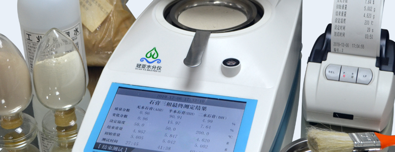 建材石膏三相純度分析儀參數