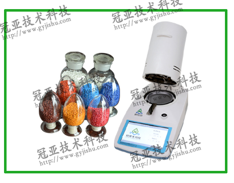 阻燃母粒料水分測試儀檢測方法