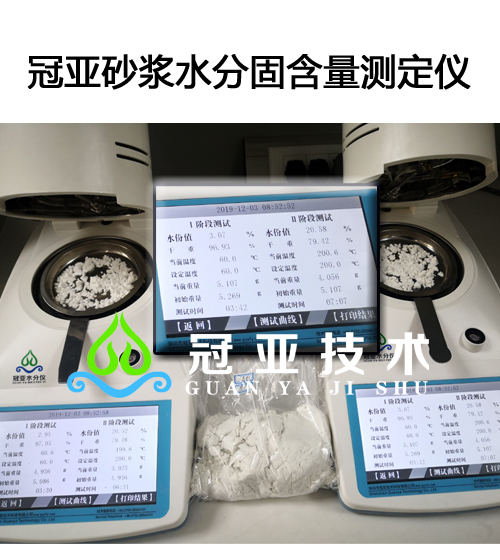石膏結(jié)晶水測定儀