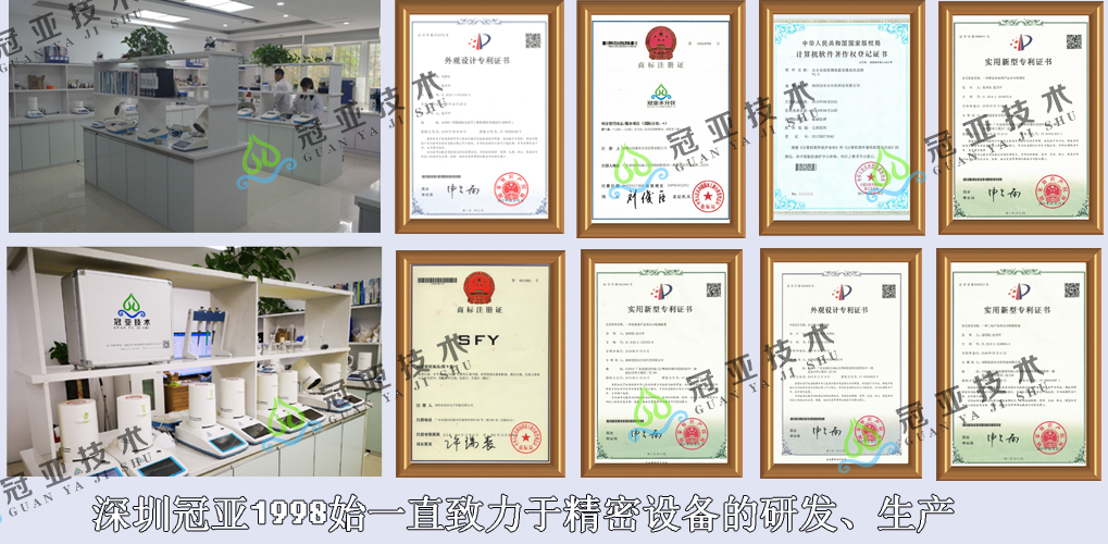 石膏品位檢測儀
