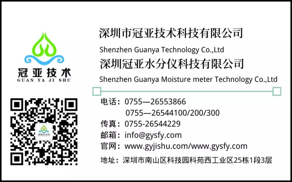分子源水分測定儀