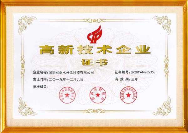 出糧率檢測儀