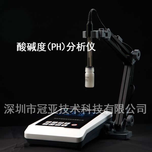 食品PH分析儀
