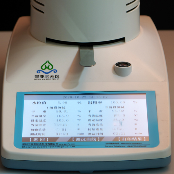 糧食測(cè)水儀器