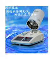 油漆固含量檢測儀