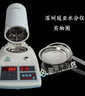 固體水分測定儀