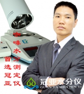 快速咖啡豆水份測定儀