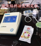 餡料水分活度測(cè)定儀