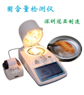 智能固含量檢測儀