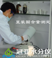 豆?jié){固含量分析儀報價/價格