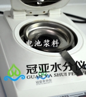 漿料固含量測定儀標(biāo)準(zhǔn)