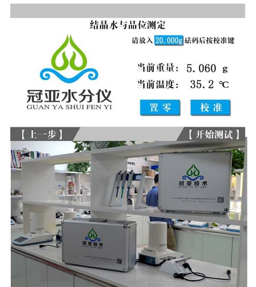 石膏品位檢測儀測試原理