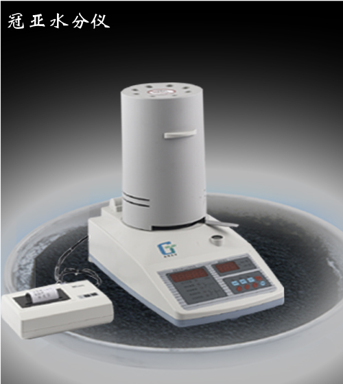 電池水分測量儀