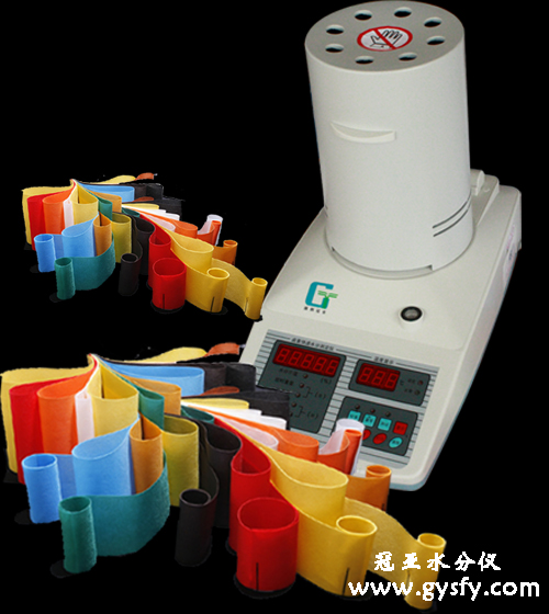 無紡布濕度測試儀