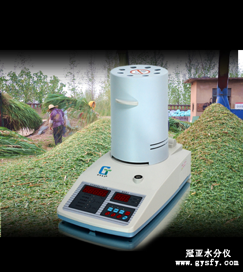 秸稈水分快速檢測儀