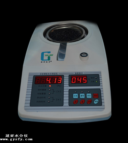 有機肥含水率測量儀