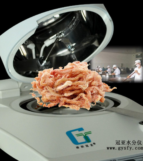 肉松干水分測試儀原理方法