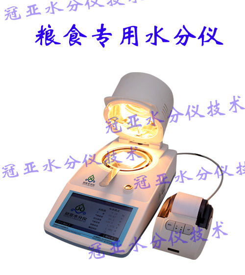 糧食水分測量儀價格