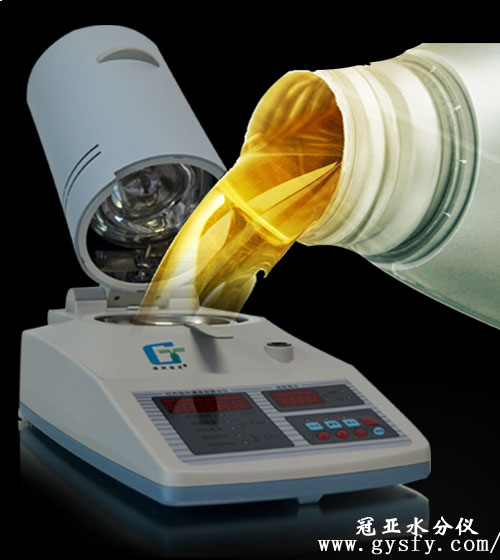 潤滑油水分測量儀
