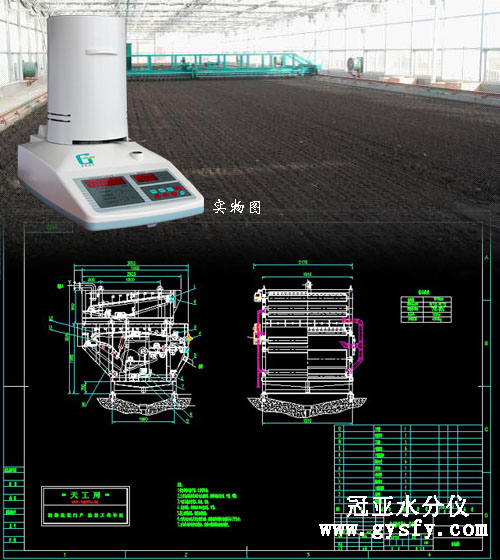 污泥含水率檢測(cè)儀