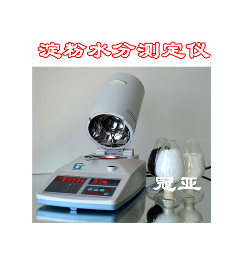 小麥淀粉水分測定儀操作